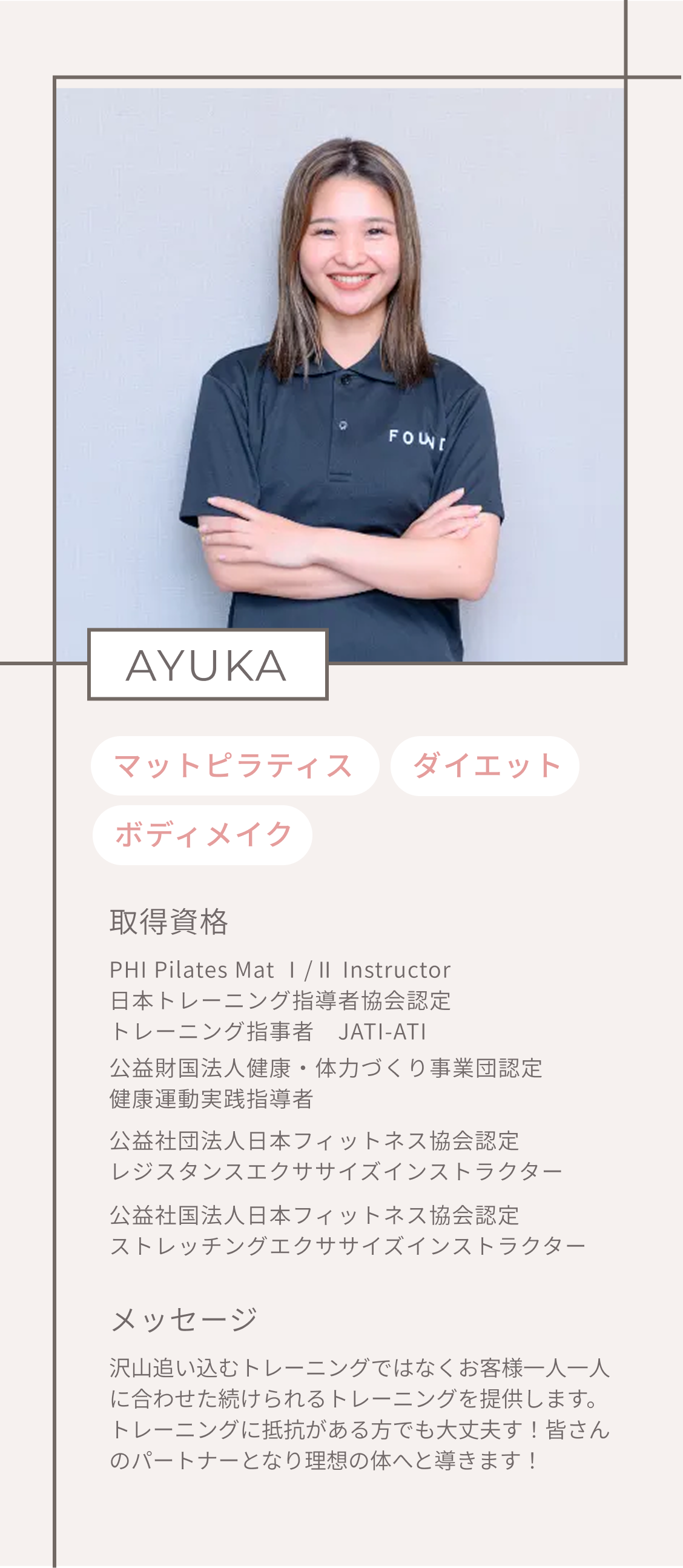 AYUKA