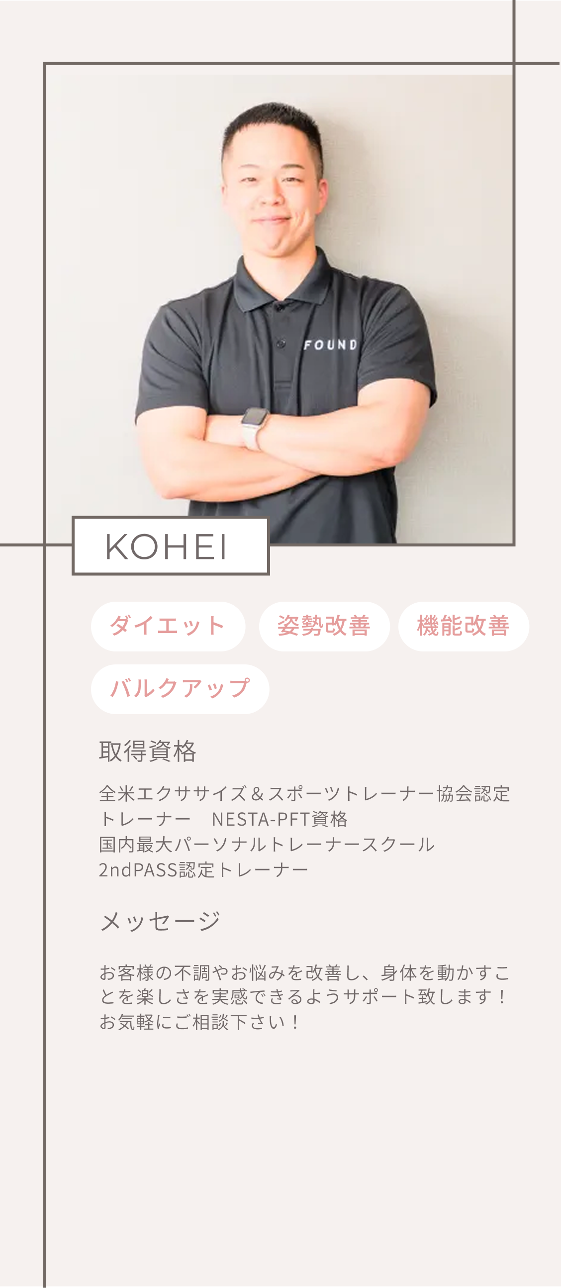 KOHEI