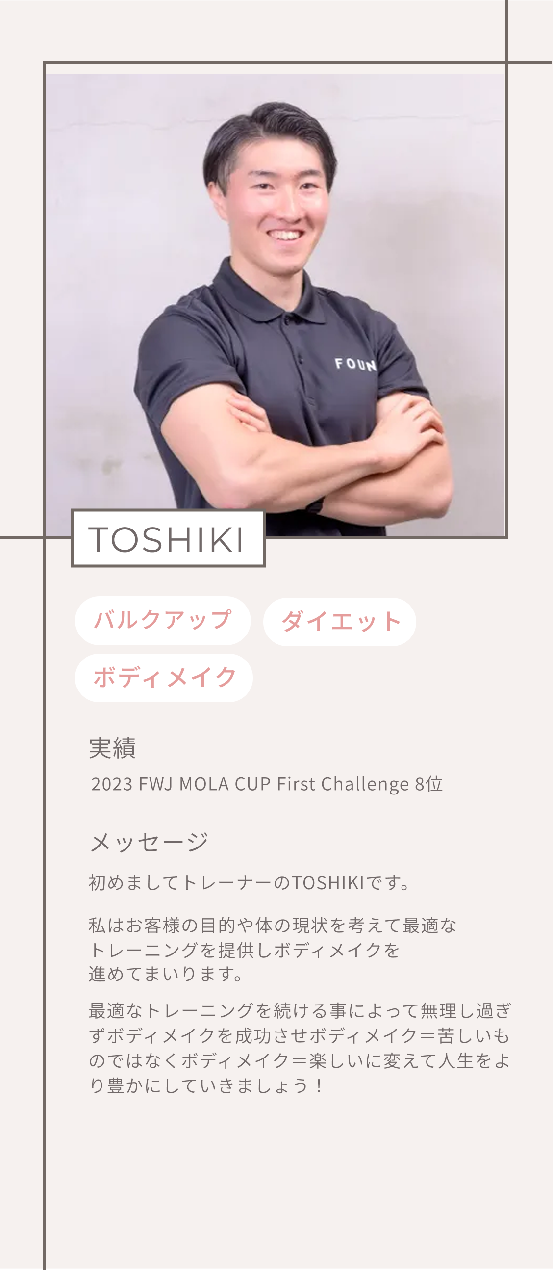 TOSHIKI