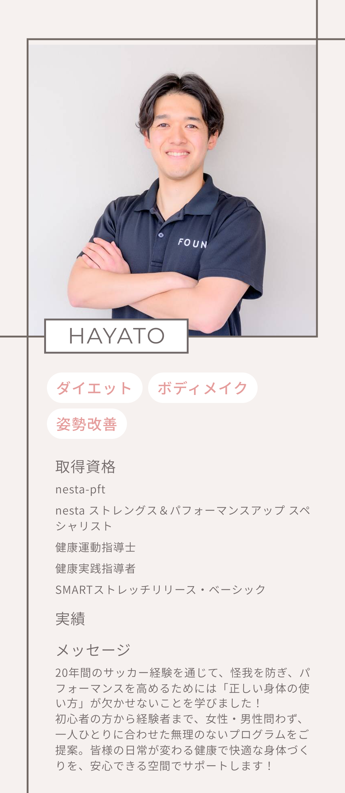 HAYATO