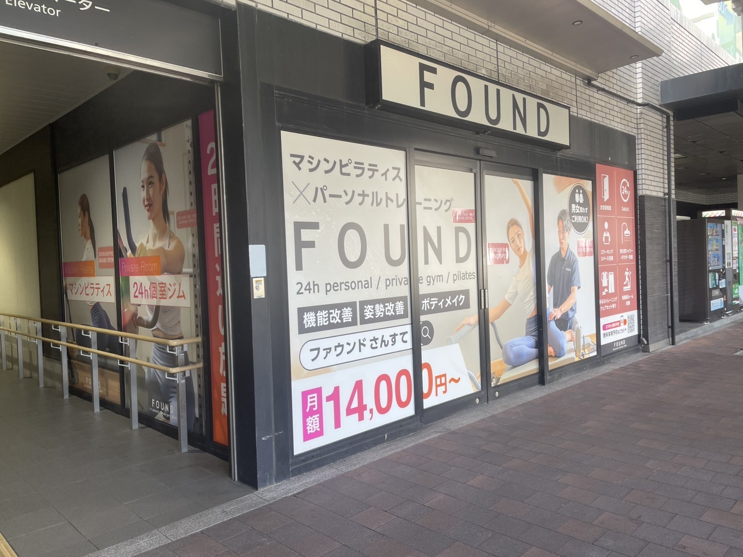 さんすて倉敷店外観