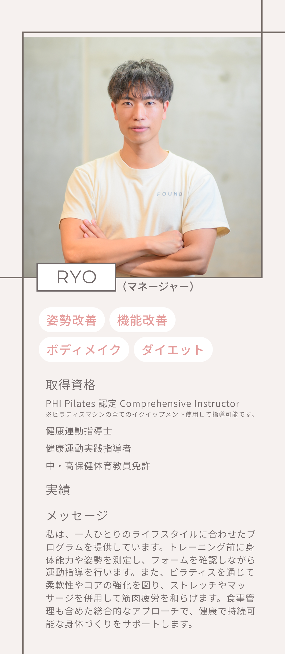 RYO
