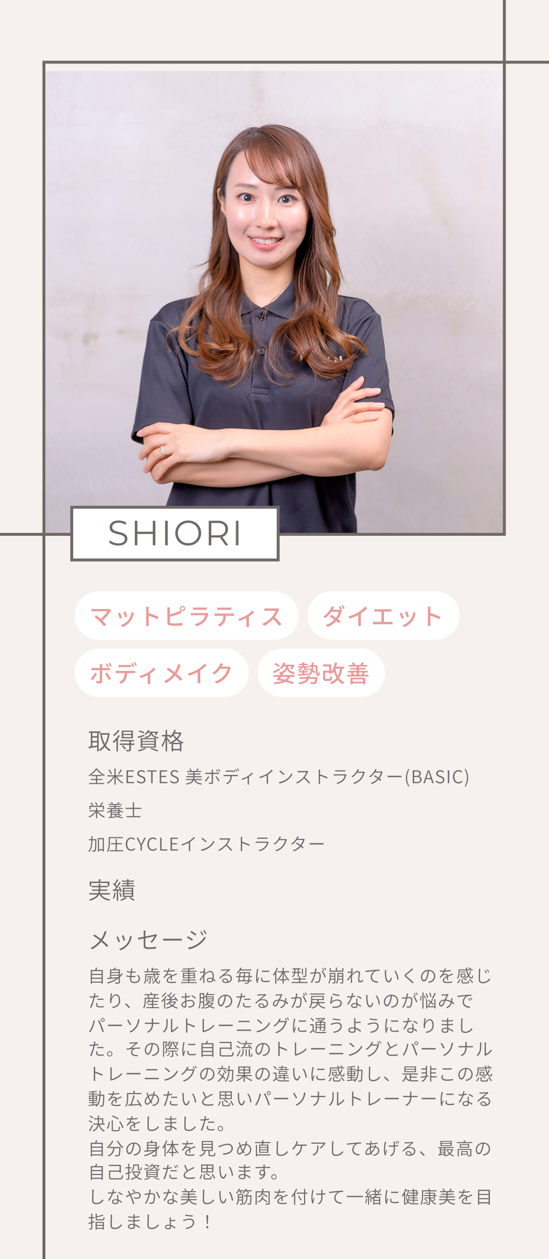 SHIORI