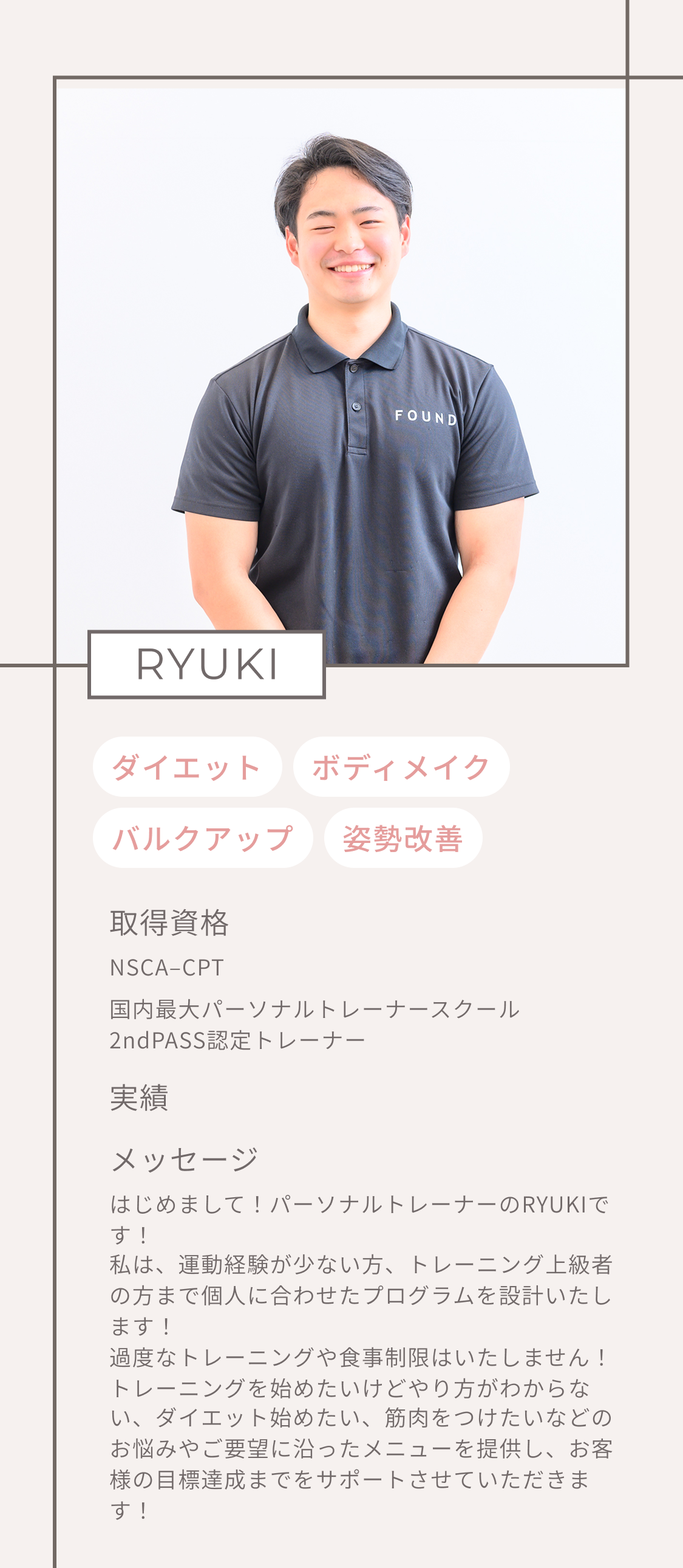RYUKI