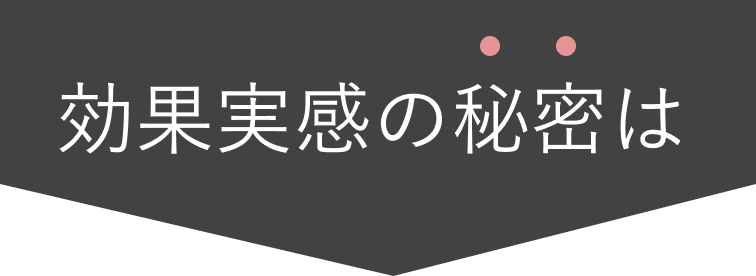 FOUNDが選ばれる理由2